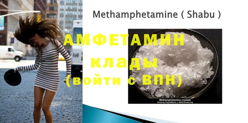 MEGA ссылки  купить наркоту  Закаменск  Amphetamine Розовый 